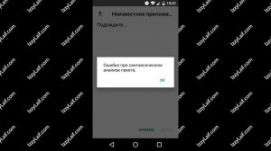? Ошибка при синтаксическом анализе пакета