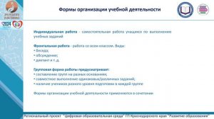 Классификация современных уроков на основании РП по предмету