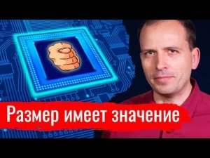 Размер имеет значение // Архив АгитПропа 02.11.2019 г.