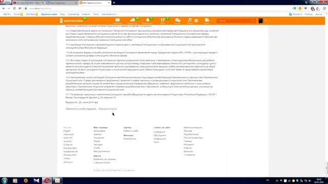 КАК УДАЛИТЬ СТРАНИЦУ В ОДНОКЛАССНИКАХ!!!! смотреть онлайн