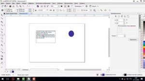 Как сделать чтобы текст обтекал фигуру в CorelDraw [Работа с текстом в Кореле]