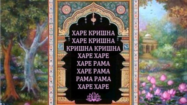 Джапа. Медитация. Встреча с Кришной
