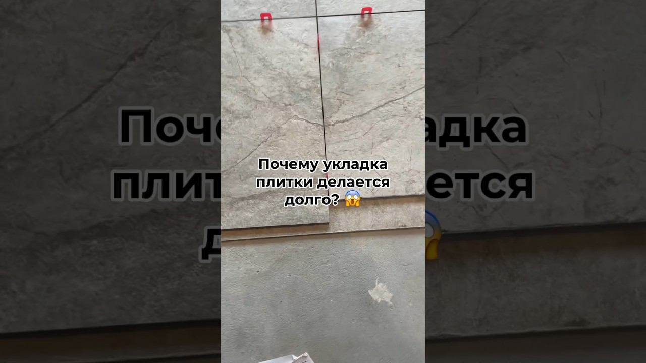 Качественная работа с плиткой. Работа с керамогранитом. Укладка крупноформата. Подбор рисунка. смотреть онлайн