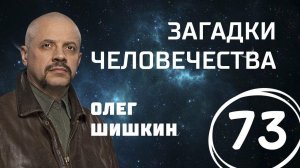 Динозавры с Марса. Лабиринт смерти. Массовый суицид. Выпуск 73 (23.10.2017). Загадки человечества.