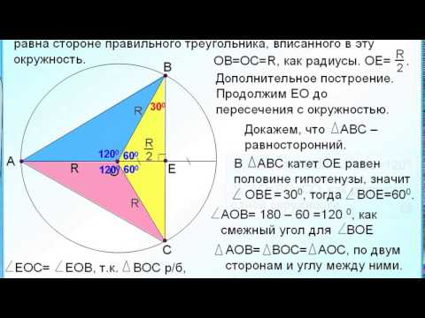 ОГЭ-24. Окружность