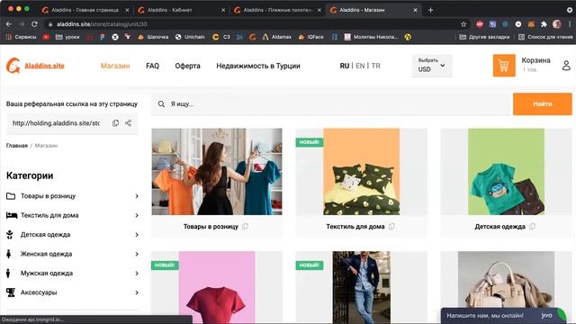 Как совершать покупку на МАРКЕТПЛЕЙСЕ aladdins.site часть 1. #Валберез ОТДЫХАЕТ смотреть онлайн
