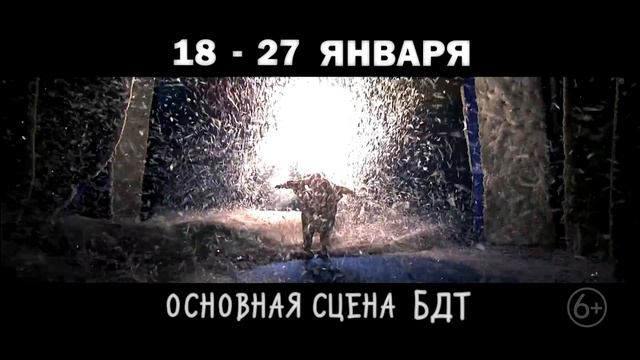 сНежное Шоу Славы Полунина, Россия, Санкт-Петербург, 18-27 января, БДТ (Основная сцена) смотреть онлайн