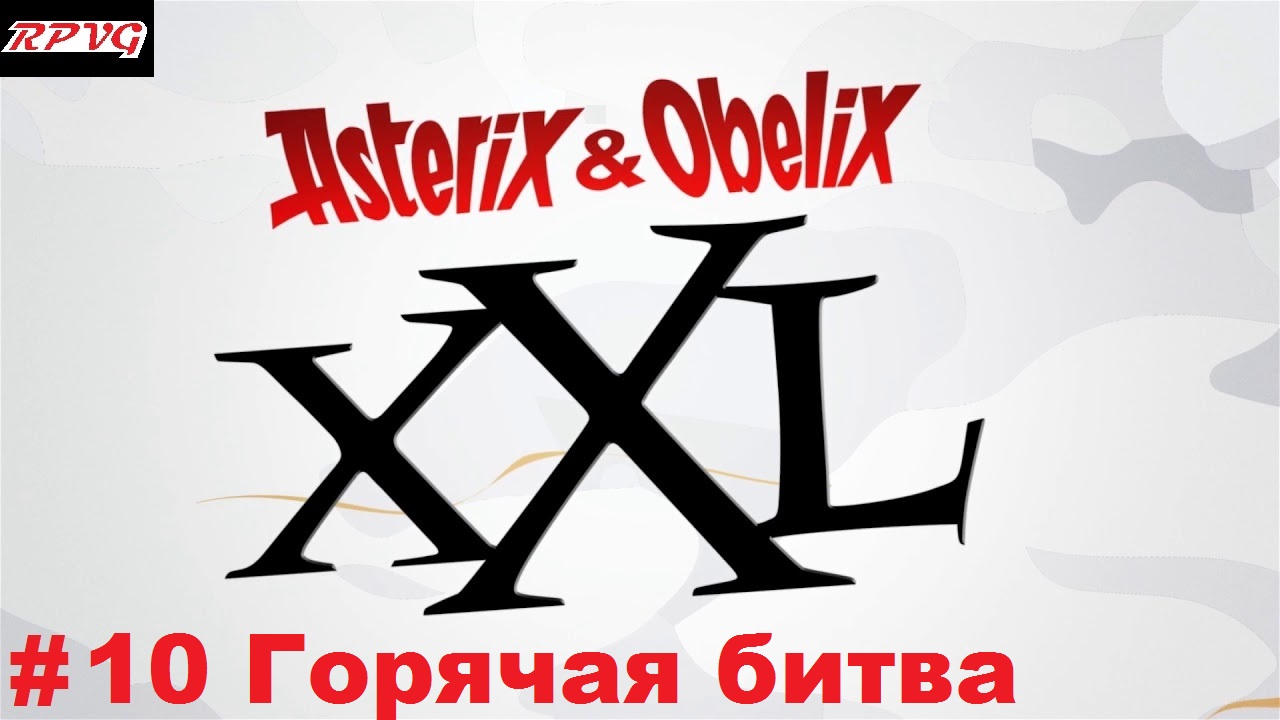 Прохождение Asterix & Obelix XXL - Серия 10: Горячая битва