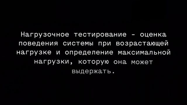 Виды тестирования в зависимости от цели / Урок 15. Как стать тестировщиком