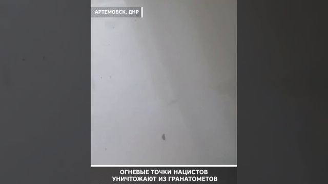 Российские штурмовики показали уникальные кадры боев за Артемовск