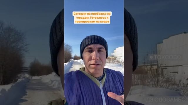 Как я восстанавливаю физическую форму для тренировок на ковре. Дзюдо и самбо.