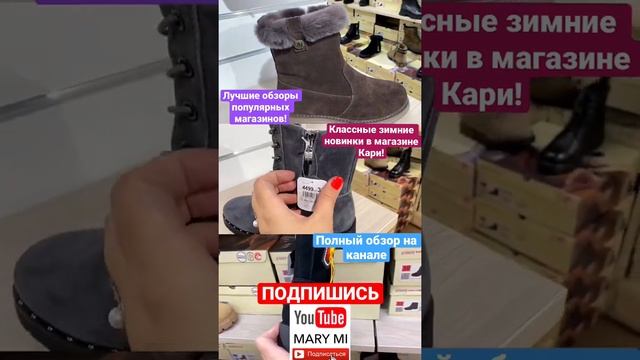 МАГАЗИН ОБУВИ КАРИ ❄️ МОДНЫЕ НОВИНКИ ЗИМА 2021! МОДА, ТРЕНДЫ! ОБЗОР KARI НОЯБРЬ ❄️ СКИДКИ, АКЦИИ!