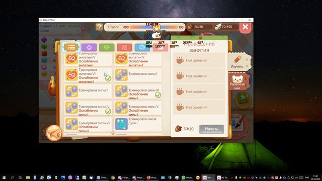 Tales Of Wind Fairy 0-18 Рост Феи с 0-18 Ремарки по просьбам смотреть онлайн