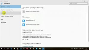 Как настроить Bluetooth на ноутбуке Windows 10