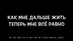 BavofelBeats - Я тебя нашёл на свою беду (Небо над землёй)(текст con traducción del ruso al español