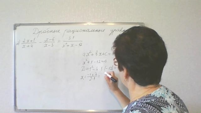 Дробные рациональные уравнения. Урок 1. Алгебра 9 класс.