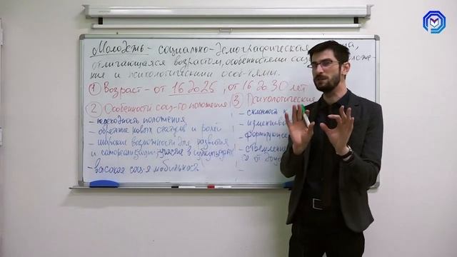 Урок №57 Молодёжь как социальная группа