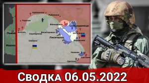 Наступление на Нью-Йорк и взлом обороны Гуляй-поля. Сводка за 06.05.2022