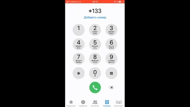 Как позвонить за счет собеседника Теле2 смотреть онлайн