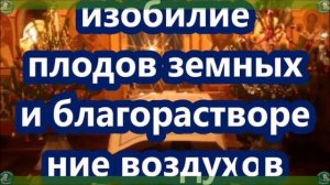 Молитвы на Новый Год к Святому Духу, Пресвятой Богородице и Богу Творцу. | Знахарь-Кирилл?✝☦