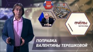 И кто теперь "хромая утка"? Или захочет ли Путин стать Президентом