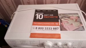Обзор на Стиральную машину Hotpoint от Ariston модель VMSL 501B/ Мой ужасный опыт(((