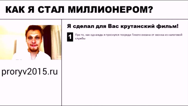 Почему миллионер стал миллионером. Стал миллионером шутки. Как я стал миллионером. Как становятся миллионерами. История как я стал миллионером.