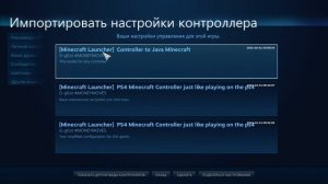 Как поиграть в Майнкрафт на Dualshock 4? [пиратка или лицензия]