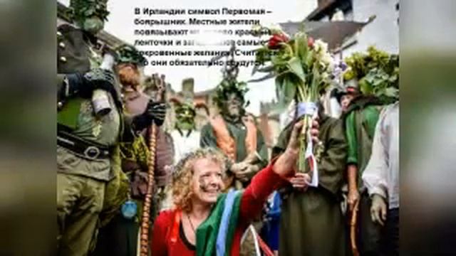 Урок истории 1 мая смотреть онлайн