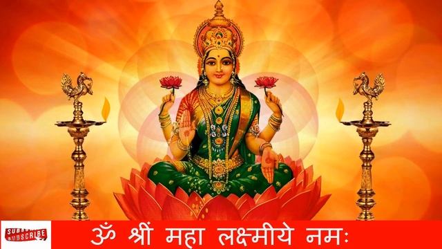 Mahalakshmi Mantra 108 Times | Om Shri Mahalakshmai Namo Namah | श्री महालक्ष्मी नमो नमः |