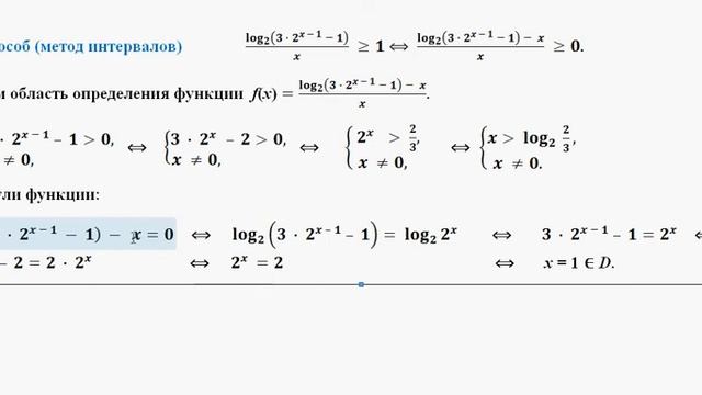 ЕГЭ математикa задание С3 Трудные неравенства 14 смотреть онлайн