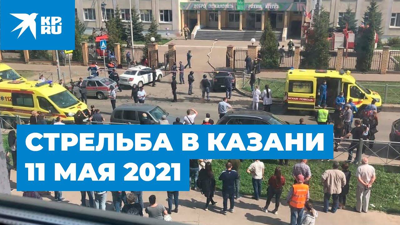 Фото Казань 11 Мая 2025