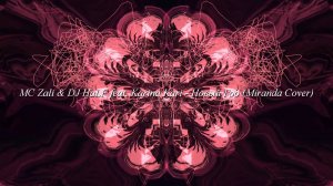 Музыкальная иллюзия: MC Zali & DJ HaLF feat. Karina Kari - Новый Год (Miranda Cover)