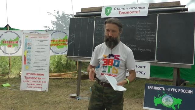 О деятельности инициативной группы УСТ «Трезвый Нижний Тагил» (Вшивцев А.В.)