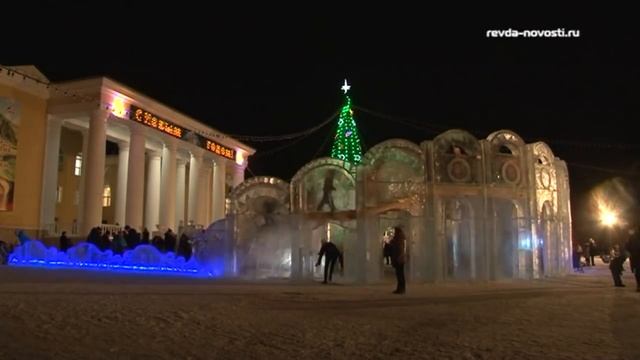 Красиво! У Дворца культуры Ревды торжественно открыли ледовый городок
