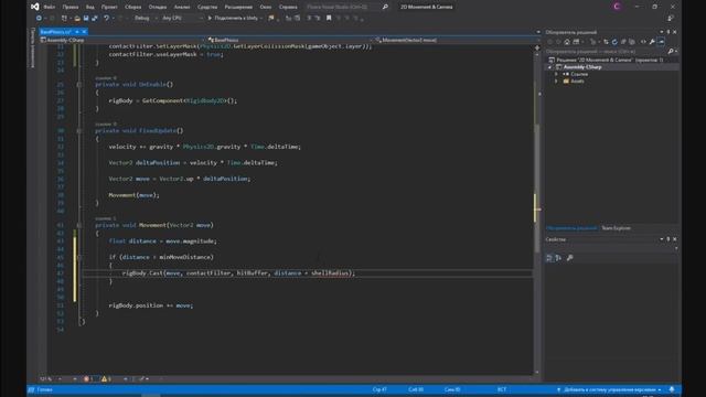 Платформер. Серия 3. Основы коллизий объектов.