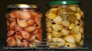 Лучшие рецепты маринованного чеснока зубчиками и целыми головками, как на рынке, на зиму в банки. .