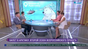 Билет в Арктику: второй сезон всероссийского проекта