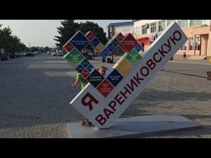 Все заросло // Что есть в центре станицы // Небольшая закупка для сравнения цен