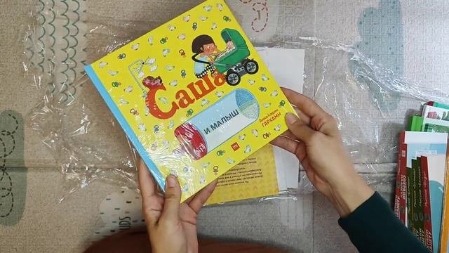 Распаковка книжной посылки, издательство 