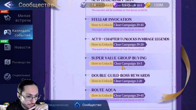 [Mobile Legends: Adventure] НОВЫЙ КАЛЕНДАРЬ СОБЫТИЙ, ДА ЗДРАВСТВУЕТ НОВАЯ ЭРА! смотреть онлайн