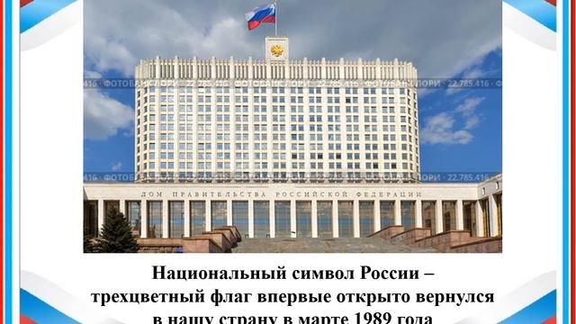 Видеопрезентация «Душа России в символах ее» смотреть онлайн
