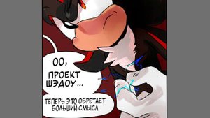 Соник Фантом Форсес Столкновение_ {Русская Озвучка} [Sonic Phantom Forces]