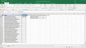 Как определить пол по отчеству в Microsoft Excel