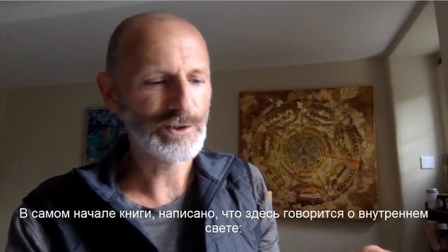 Ричард Радд об издании книги «Семь Сакральных Печатей» на русском языке