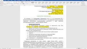 Заявление - Требование ЖКХ по предоставлению документов УО