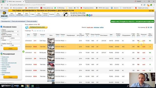 Как за 5 минут узнать цену на авто с Японского аукциона (пп) смотреть онлайн