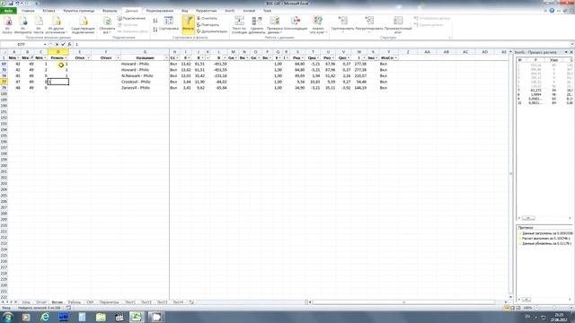 Вариантные расчеты для проектировщиков