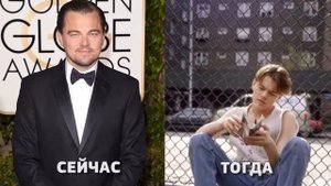 ЛЕОНАРДО ДИКАПРИО в молодости и 2017