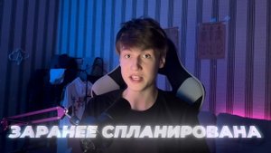 ГЕРАСЕВ - РАЗОБЛАЧЕНИЕ КРУПНЕЙШЕГО СКАМА НА YOUTUBE